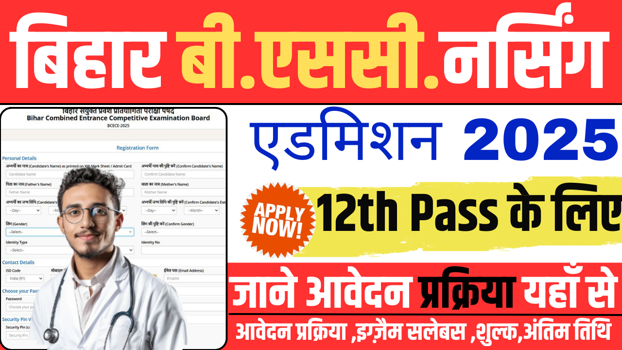 Bihar B.sc Nursing Online Application Form 2025
