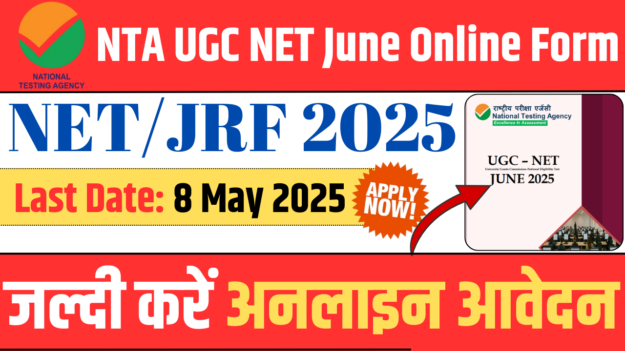 NTA UGC NET June Online Form 2025